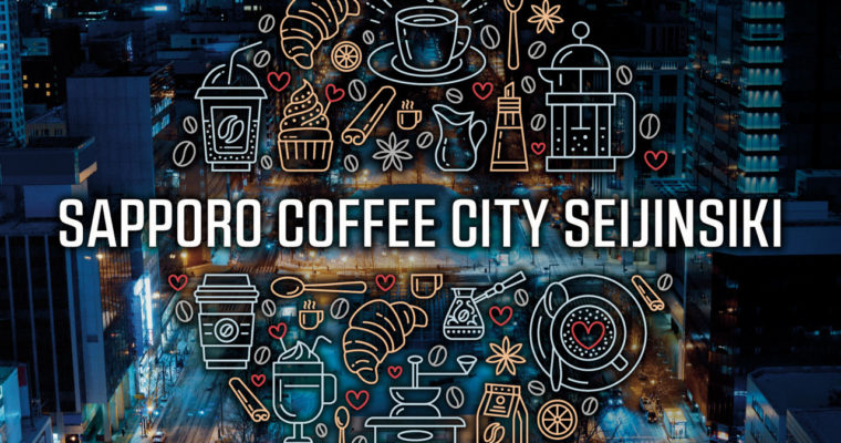 2021.01.11 〜 2021.01.31「SAPPORO COFFEE CITY SEIJINSIKI」