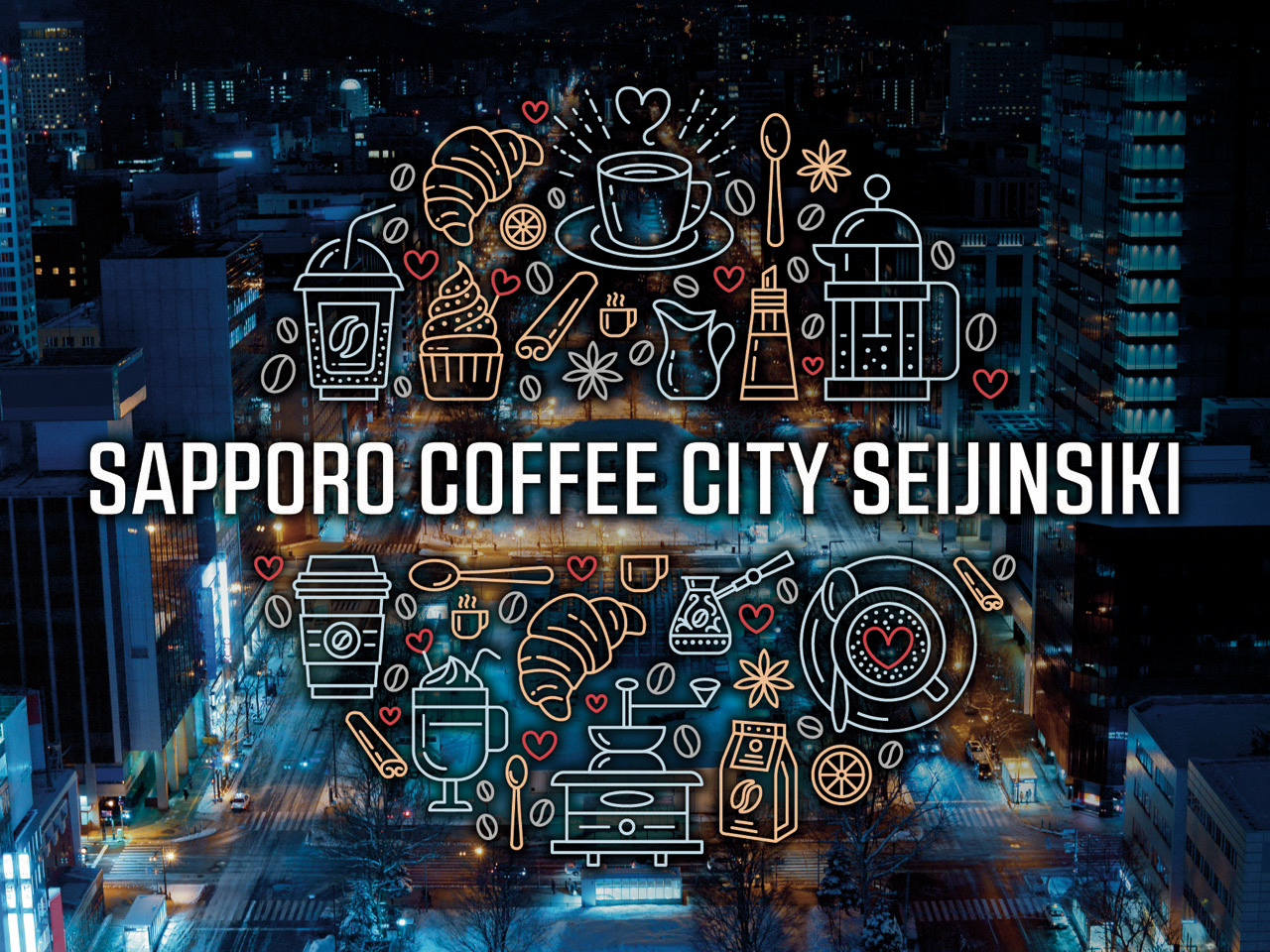2021.01.11 〜 2021.01.31「SAPPORO COFFEE CITY SEIJINSIKI」
